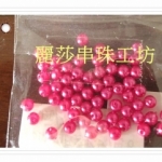 A級仿珍珠~桃紅色~3mm~ 1包(180顆)